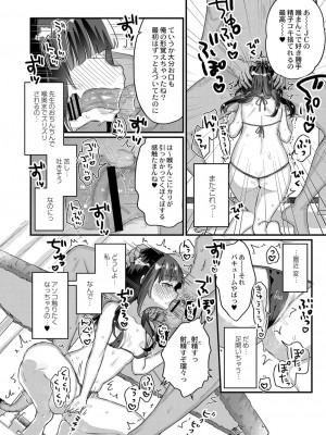 コミックリブート COMIC Reboot Vol. 23_015