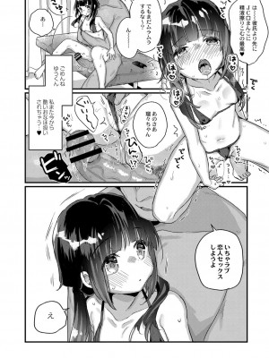コミックリブート COMIC Reboot Vol. 23_017