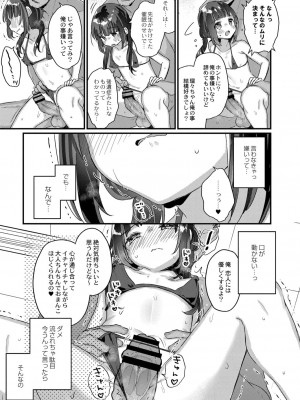 コミックリブート COMIC Reboot Vol. 23_018