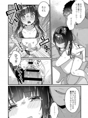 コミックリブート COMIC Reboot Vol. 23_019