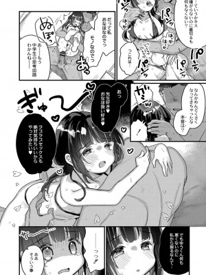 コミックリブート COMIC Reboot Vol. 23_021