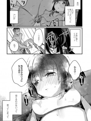 コミックリブート COMIC Reboot Vol. 23_028