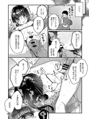 コミックリブート COMIC Reboot Vol. 23_029
