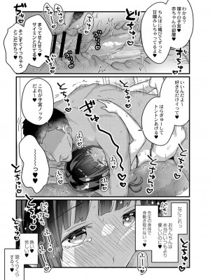 コミックリブート COMIC Reboot Vol. 23_032