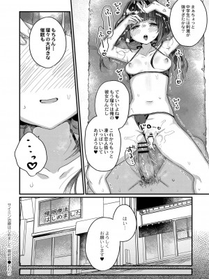 コミックリブート COMIC Reboot Vol. 23_035
