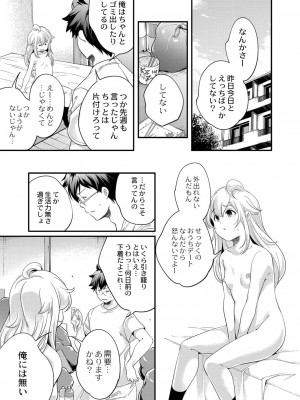 コミックリブート COMIC Reboot Vol. 23_038