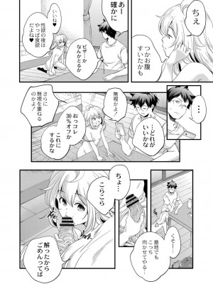 コミックリブート COMIC Reboot Vol. 23_039