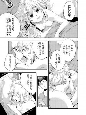 コミックリブート COMIC Reboot Vol. 23_040