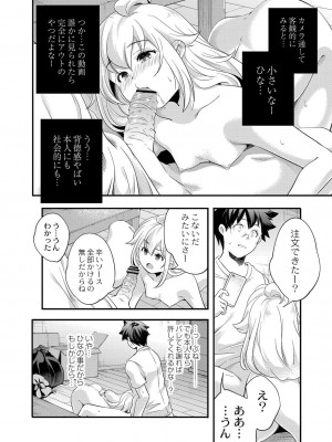コミックリブート COMIC Reboot Vol. 23_041