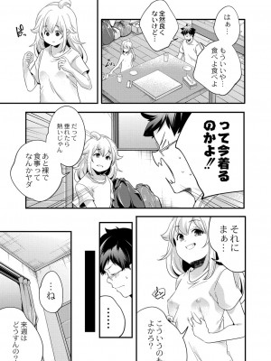 コミックリブート COMIC Reboot Vol. 23_044