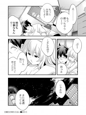 コミックリブート COMIC Reboot Vol. 23_055