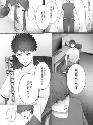 コミックリブート COMIC Reboot Vol. 23_058