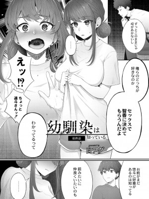 コミックリブート COMIC Reboot Vol. 23_059