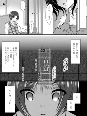 コミックリブート COMIC Reboot Vol. 23_086