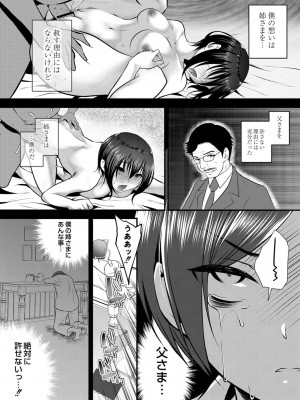 コミックリブート COMIC Reboot Vol. 23_087