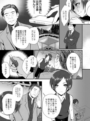 コミックリブート COMIC Reboot Vol. 23_088