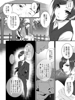 コミックリブート COMIC Reboot Vol. 23_089