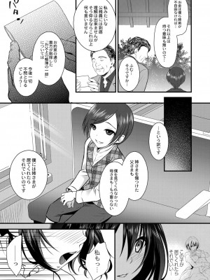 コミックリブート COMIC Reboot Vol. 23_090