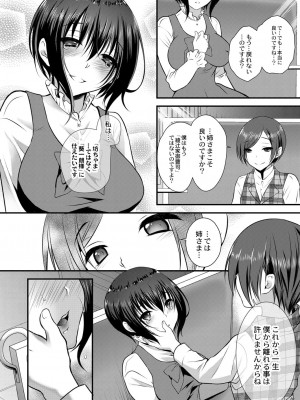 コミックリブート COMIC Reboot Vol. 23_091