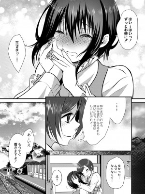 コミックリブート COMIC Reboot Vol. 23_092