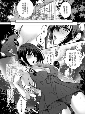 コミックリブート COMIC Reboot Vol. 23_094