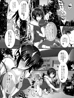 コミックリブート COMIC Reboot Vol. 23_097