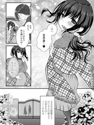 コミックリブート COMIC Reboot Vol. 23_109