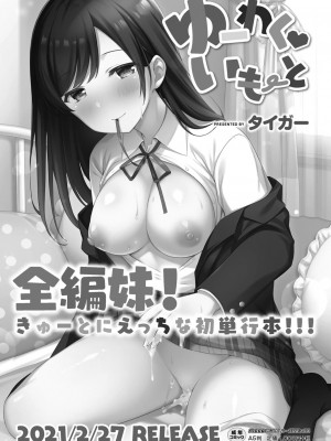コミックリブート COMIC Reboot Vol. 23_110