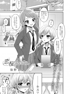 コミックリブート COMIC Reboot Vol. 23_112