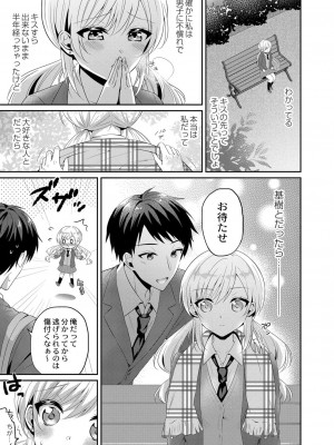 コミックリブート COMIC Reboot Vol. 23_114