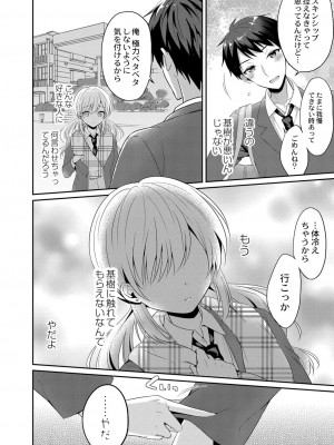 コミックリブート COMIC Reboot Vol. 23_115