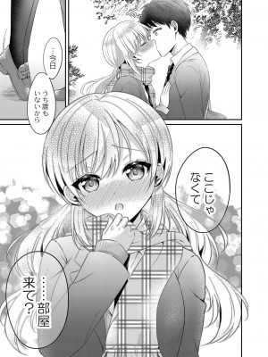 コミックリブート COMIC Reboot Vol. 23_116