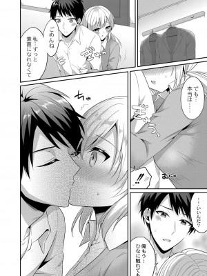 コミックリブート COMIC Reboot Vol. 23_117