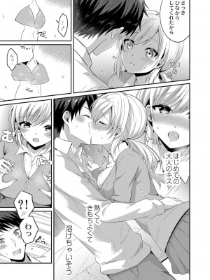 コミックリブート COMIC Reboot Vol. 23_118