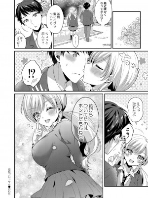 コミックリブート COMIC Reboot Vol. 23_135