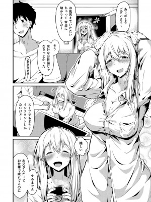 コミックリブート COMIC Reboot Vol. 23_137