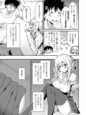 コミックリブート COMIC Reboot Vol. 23_138