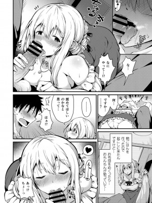 コミックリブート COMIC Reboot Vol. 23_139
