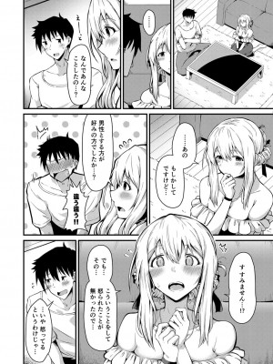 コミックリブート COMIC Reboot Vol. 23_141