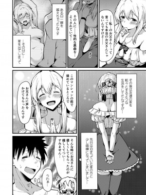 コミックリブート COMIC Reboot Vol. 23_143