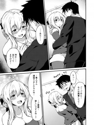 コミックリブート COMIC Reboot Vol. 23_154