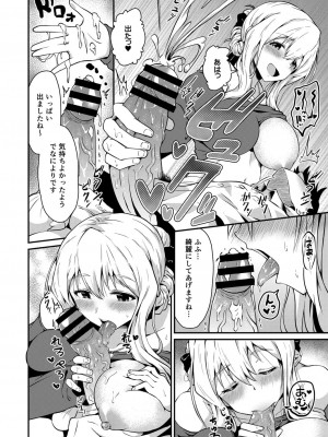 コミックリブート COMIC Reboot Vol. 23_159