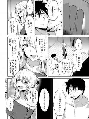 コミックリブート COMIC Reboot Vol. 23_165