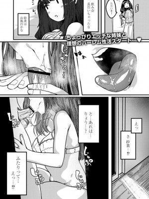 コミックリブート COMIC Reboot Vol. 23_166