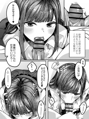コミックリブート COMIC Reboot Vol. 23_173
