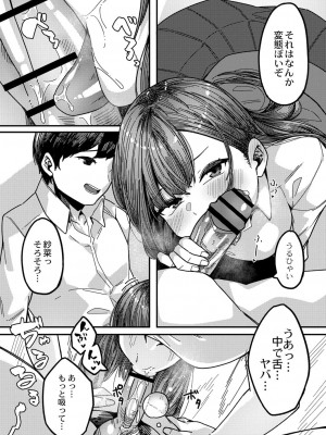 コミックリブート COMIC Reboot Vol. 23_174