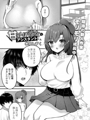 コミックリブート COMIC Reboot Vol. 23_190
