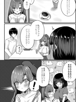 コミックリブート COMIC Reboot Vol. 23_191