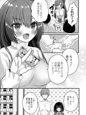 コミックリブート COMIC Reboot Vol. 23_192