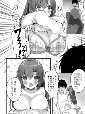 コミックリブート COMIC Reboot Vol. 23_193
